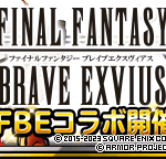 【DQMSL】FFBEコラボ開催！鉄巨人を仲間にしよう！ラグナロクがちいさなメダルで交換できる！