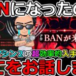 【ドラクエウォーク】コレだけは聞いてほしい…　BANになった男によるキラーマシン２のこころS効率的入手方法指南（TeamTEMAKI）