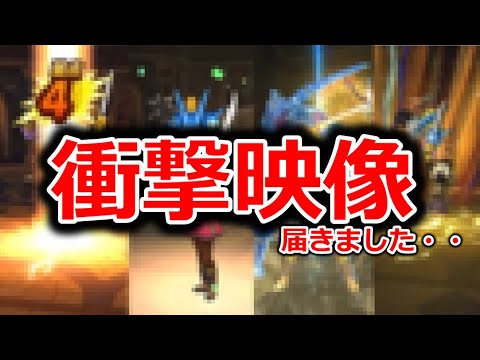 【ドラクエウォーク】理解不能の衝撃映像が届きました・・これ同じゲームですよね・・・？