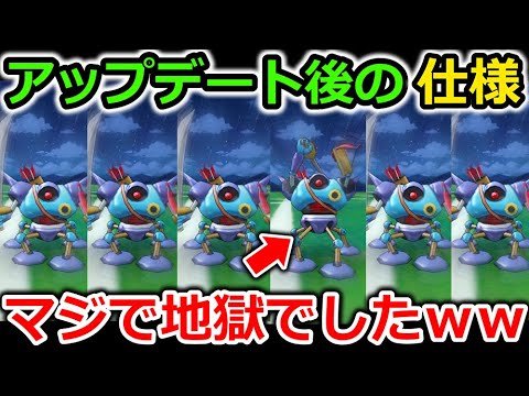 【ドラクエウォーク】アップデート後の仕様を検証したら地獄でしたｗｗｗとある事も判明か・・？