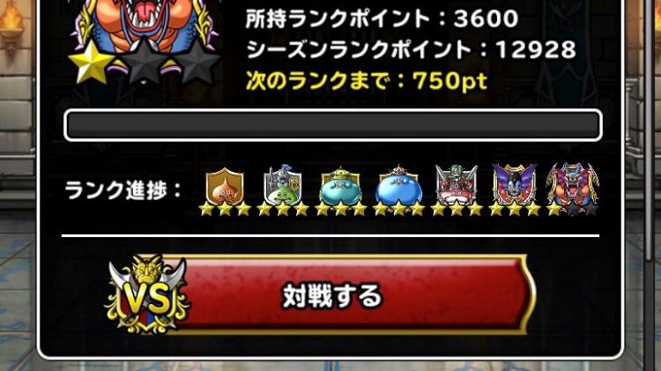 【DQMSL】シドーで勝てなさすぎてDARKエスタークにしたら2万ポイント突破！破壊神杯 第2週