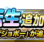 【DQMSL】「凶とげジョボー」新生転生追加！ふくしゅうの災いで確率で復活しつつカウント進行！