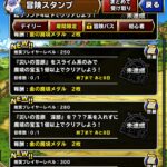 【DQMSL】雪原＆荒野が追加！2023年3月 災いの魔境を攻略！