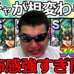 【ドラクエタクト】こんな息が詰まるようなガチャはタクトだけ！　癖になるけど辛すぎる…（TeamTEMAKI）