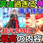 【ドラクエウォーク】充実し過ぎの3.5周年スマートウォークで数々の神更新が発表されたぞぉぉぉおおおおおおおお　魔剣士！両手持ち！最高！（TeamTEMAKI）