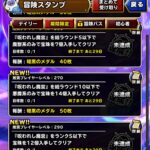 【DQMSL】2023年4月版 呪われし魔宮を攻略！5R以下で魔獣縛り7個、10R以下で悪罵縛り14個、S以下で12個