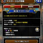 【DQMSL】ブレイクの素早さ8％で速攻マ素パーティがとんでもないことに！いきなりマ素汚染 ブレイク杯 第2週