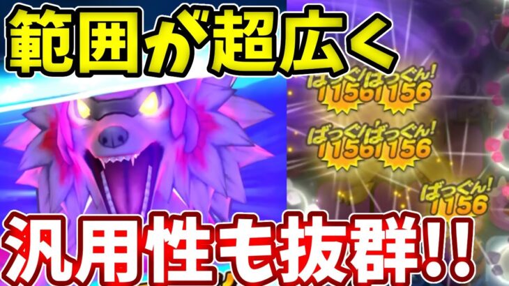 汎用性抜群！？報酬キャラで超広範囲のデモンスペーディオ！【ドラけし】【けしケシ】