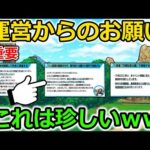 【ドラクエウォーク】※重要  ガチで運営が困ってます・・プロデューサーが登場！これはめちゃめちゃ珍しい展開にｗｗｗ