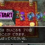 【悲報】ドラクエ5のすごろく、難しすぎる