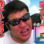 【ドラクエウォーク】オーロラの杖ガチャ200連目！　俺はもうダメかもしれない。。。（TeamTEMAKI）