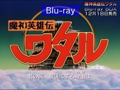 魔神英雄伝ワタル「ガンダムとドラゴンボールとドラクエをパクりました」←天下取れなかった理由