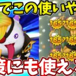 【ニャゴス】ついに報酬キャラでも金策が可能となりました！？【ドラけし】【けしケシ】