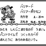 昔のポケモン→いかにも草むらから飛び出てきそう