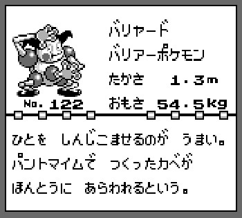 昔のポケモン→いかにも草むらから飛び出てきそう