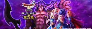 DQウォークまさかテリーを戦士バトマス魔戦で育ててる人はおらんよな