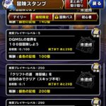 【DQMSL】クリフトの道 地獄級 討伐縛り＆ローラ姫の試練 物質縛りを攻略！2023年6月冒険者クエスト