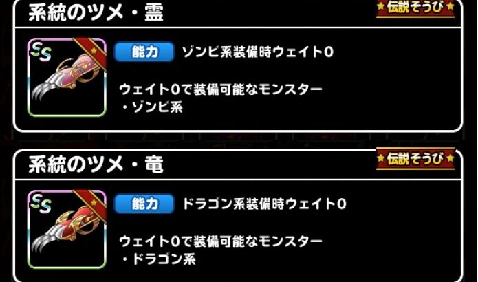 【DQMSL】系統のツメ＋15を2本作るのに系統強化のツメは足りるのか！オリハルコンを使う必要あり？