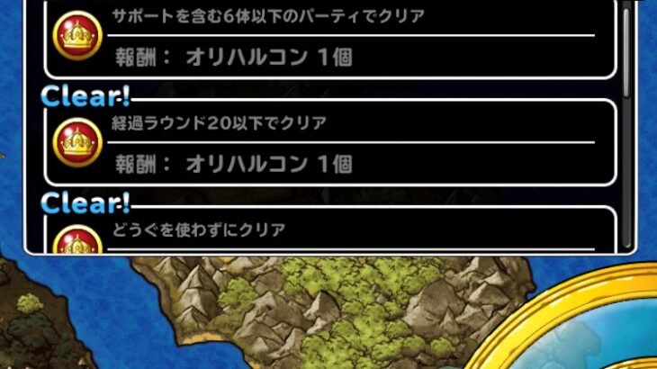 DQMSL究極魔神襲来自前マジェス夏ピサロなし道具ありでとりあえずクリアだけしたい人向け攻略法