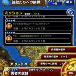 DQMSL勇者の試練ゾンビ系5体以上ミッションを攻略おいかぜで息対策すれば怖くないぞ