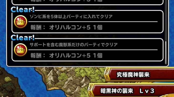 DQMSL勇者の試練ゾンビ系5体以上ミッションを攻略おいかぜで息対策すれば怖くないぞ