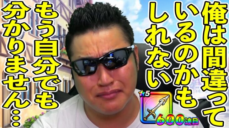 【ドラクエウォーク】何かがおかしい…　ガチャを引いても引いても心が満たされない…　もう俺はダメなのかもしれない…（TeamTEMAKI）