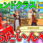 ドラクエチャンピオンズ大会モードのレジェンド帯がヤバ過ぎるドラゴンクエストチャンピオンズDQチャンプTeamTEMAKI