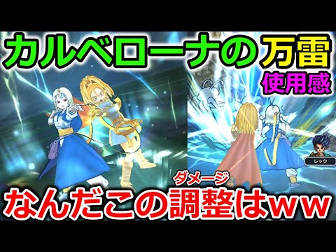 ドラクエウォークカルベロビュートは引くべきか狩り性能はガチで優秀運営の絶妙な調整見つかるｗｗ