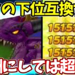 創造神マデサゴーラ無課金報酬なら絶対取っておきたいレベルのキャラでも課金必須なバトけしだとどうドラけしけしケシ