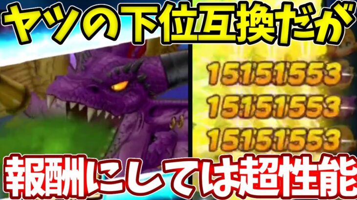 創造神マデサゴーラ無課金報酬なら絶対取っておきたいレベルのキャラでも課金必須なバトけしだとどうドラけしけしケシ