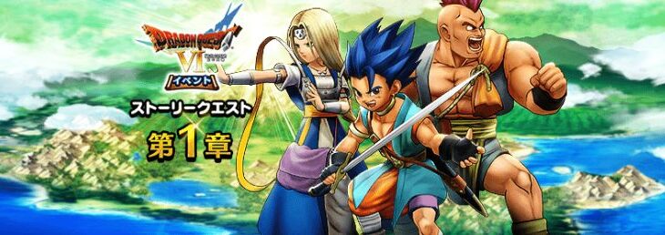 【印象薄】思い出盛りだくさんのDQ5に比べてクリアしても全く記憶に残っていないDQ6…むしろテリワンの方が覚えてる…