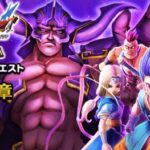 速報DQ6コラボ第5章開催大魔女バーバラ装備追加こころ覚醒ミッション開催強敵300回倒そうて(ﾟДﾟ)ｶﾞｸｶﾞｸﾌﾞﾙﾌﾞﾙ