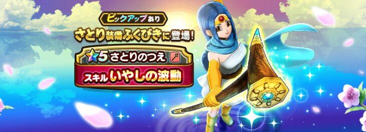 【過小評価】さとりの杖、舐められすぎ問題！無微課金でジェム使ってエンジェルロッドのほうが無駄の極みやぞ！！！