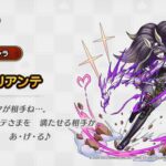 【PVP】忖度なしで妖魔ジュリアンテの性能を教えて！ぶっちゃけ強いの？←「グレイナルポップの厄介な受けパを配置がハマれば封殺できるし強い！」「オートも吸収するし格上でも運ゲーがハマれば勝てる唯一無二！w」