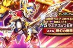 【DQウォーク】ラミアスの剣のあとだから、デスタムーア？ドレアム？用のガチャ武器って今度は魔法系か？