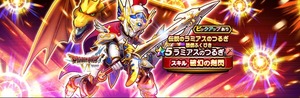 【DQウォーク】ラミアスの剣のあとだから、デスタムーア？ドレアム？用のガチャ武器って今度は魔法系か？