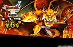 DQウォークドラゴンクエストVIイベント第6章 開催