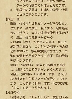 DQウォーク攻撃呪文でミスってなに