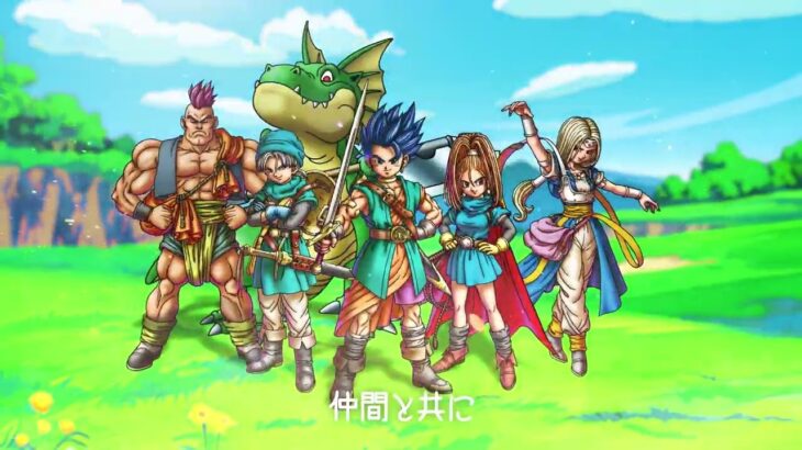 ドラゴンクエストウォークドラゴンクエストVIイベント後半紹介篇