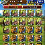 DQMSLキラーリカントブルドーガのとくぎ構成を考察闇がみちた世界 闇モンスター