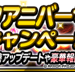 【DQMSL】ハーフアニバーサリーキャンペーンでジェム9500個＆10連ふくびき券6枚配布！ツイッターキャンペーンで夏冬交換券当たる！