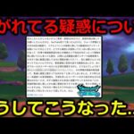 【ドラクエウォーク】一部で騒がれてる疑惑について、お話します。どうしてこうなってしまったんだ・・・