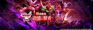 【DQウォーク】高難度デスタムーア2戦目は手無視がいいの？