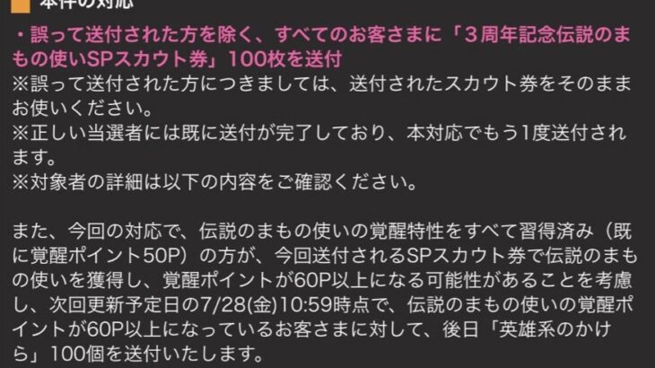 【疑問】完凸になって欠片使って6凸しても 欠片100枚もらえるのかな？