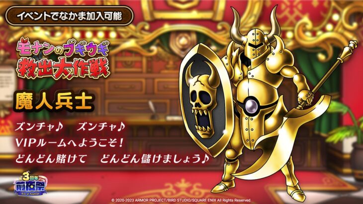 新キャラ配布キャラ魔人兵士新SPスカウトキャラ妖魔軍王ブギーの紹介ｷﾀ(ﾟﾟ) !!!!!