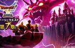 DQウォークドラゴンクエストVI イベント第章デスタムーア装備ふくびき開催