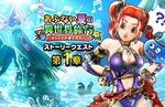 【DQウォーク】『あぶない夏の異世界旅行 イベント』『あぶない水着’23装備ふくびき』開催