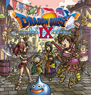 【DQウォーク】9コラボですれちがい実装とかは？周年で9は来ないか