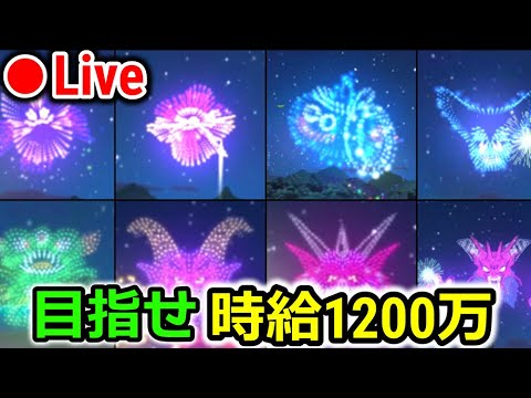 【ドラクエウォーク】花火大会、目指せ時給1200万経験値ｗｗ狩人の心珠解放！