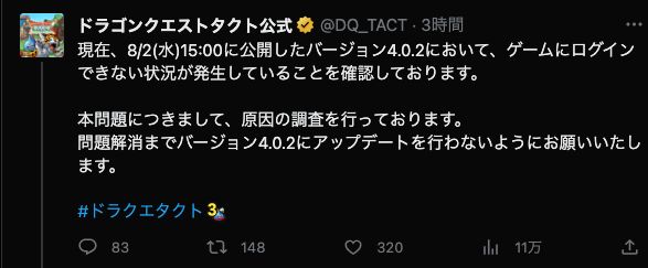 【不具合】アニバタワー停止で詫びジェム大量にｸﾙ━━━(ﾟ∀ﾟ)━━━!?w「１万石は配るやろなぁw」